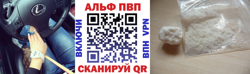 Alfa_PVP кристаллы  купить наркотики сайты  Вельск 