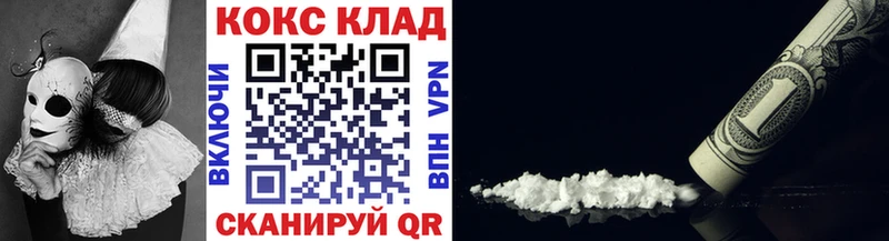 COCAIN 97% Вельск