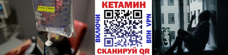 КЕТАМИН VHQ Вельск