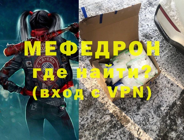 мефедрон Белоозёрский