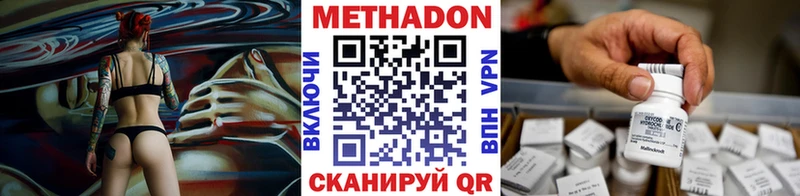 Метадон VHQ  Вельск 